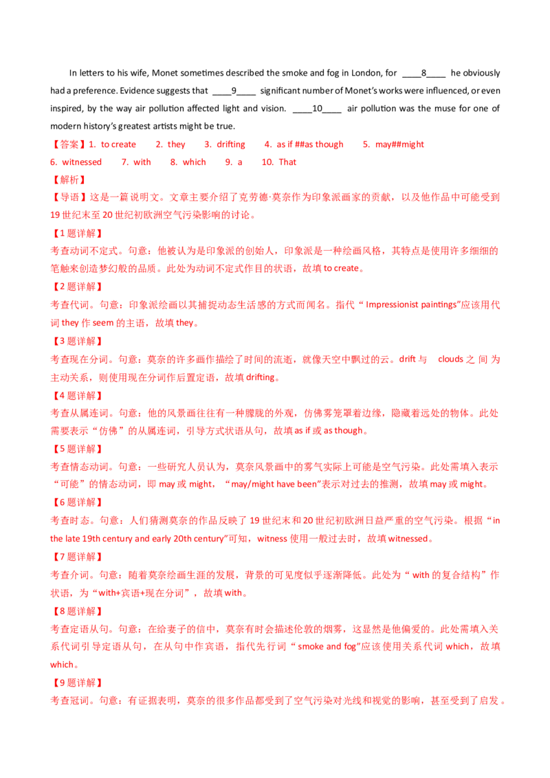 题型突破01语法填空之有提示词（核心考点精讲精练）（解析版）_3.2025英语总复习_2025年新高考资料_一轮复习_备战2025年高考英语一轮复习考点帮_必考题型突破