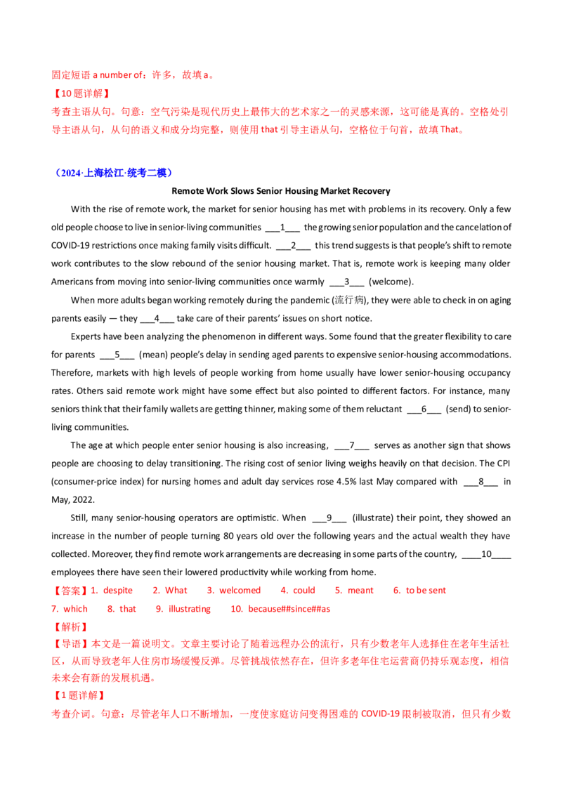 题型突破01语法填空之有提示词（核心考点精讲精练）（解析版）_3.2025英语总复习_2025年新高考资料_一轮复习_备战2025年高考英语一轮复习考点帮_必考题型突破