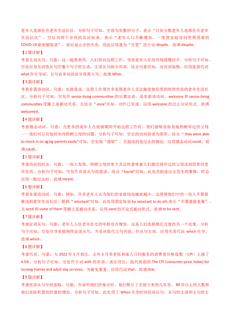 题型突破01语法填空之有提示词（核心考点精讲精练）（解析版）_3.2025英语总复习_2025年新高考资料_一轮复习_备战2025年高考英语一轮复习考点帮_必考题型突破