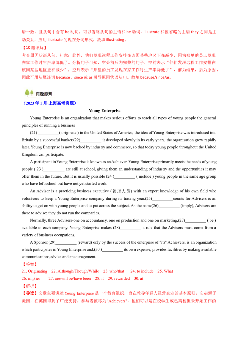 题型突破01语法填空之有提示词（核心考点精讲精练）（解析版）_3.2025英语总复习_2025年新高考资料_一轮复习_备战2025年高考英语一轮复习考点帮_必考题型突破