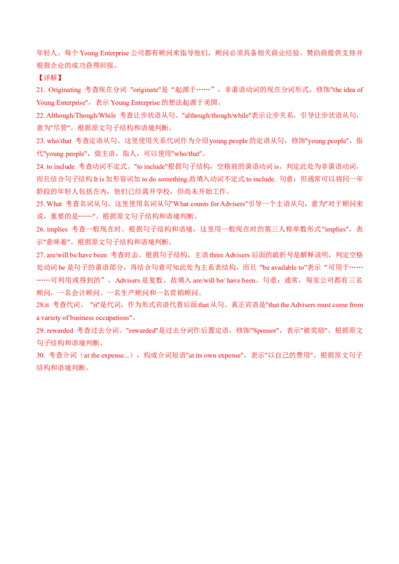 题型突破01语法填空之有提示词（核心考点精讲精练）（解析版）_3.2025英语总复习_2025年新高考资料_一轮复习_备战2025年高考英语一轮复习考点帮_必考题型突破