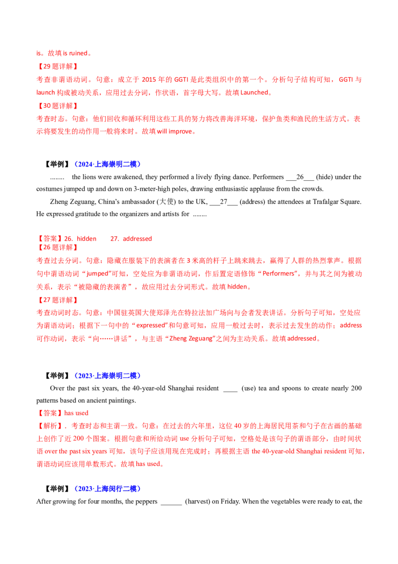 题型突破01语法填空之有提示词（核心考点精讲精练）（解析版）_3.2025英语总复习_2025年新高考资料_一轮复习_备战2025年高考英语一轮复习考点帮_必考题型突破