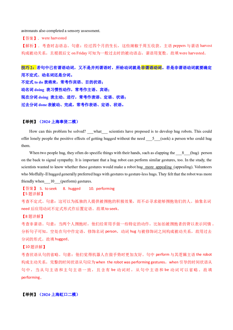 题型突破01语法填空之有提示词（核心考点精讲精练）（解析版）_3.2025英语总复习_2025年新高考资料_一轮复习_备战2025年高考英语一轮复习考点帮_必考题型突破
