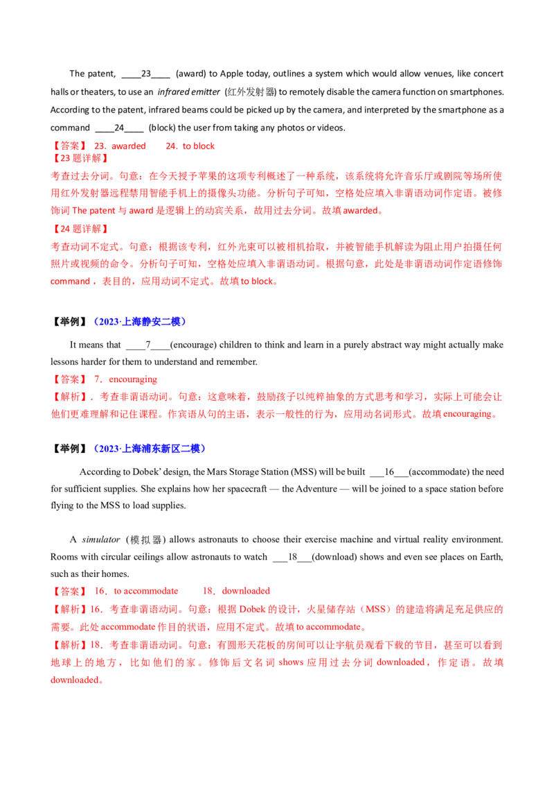 题型突破01语法填空之有提示词（核心考点精讲精练）（解析版）_3.2025英语总复习_2025年新高考资料_一轮复习_备战2025年高考英语一轮复习考点帮_必考题型突破