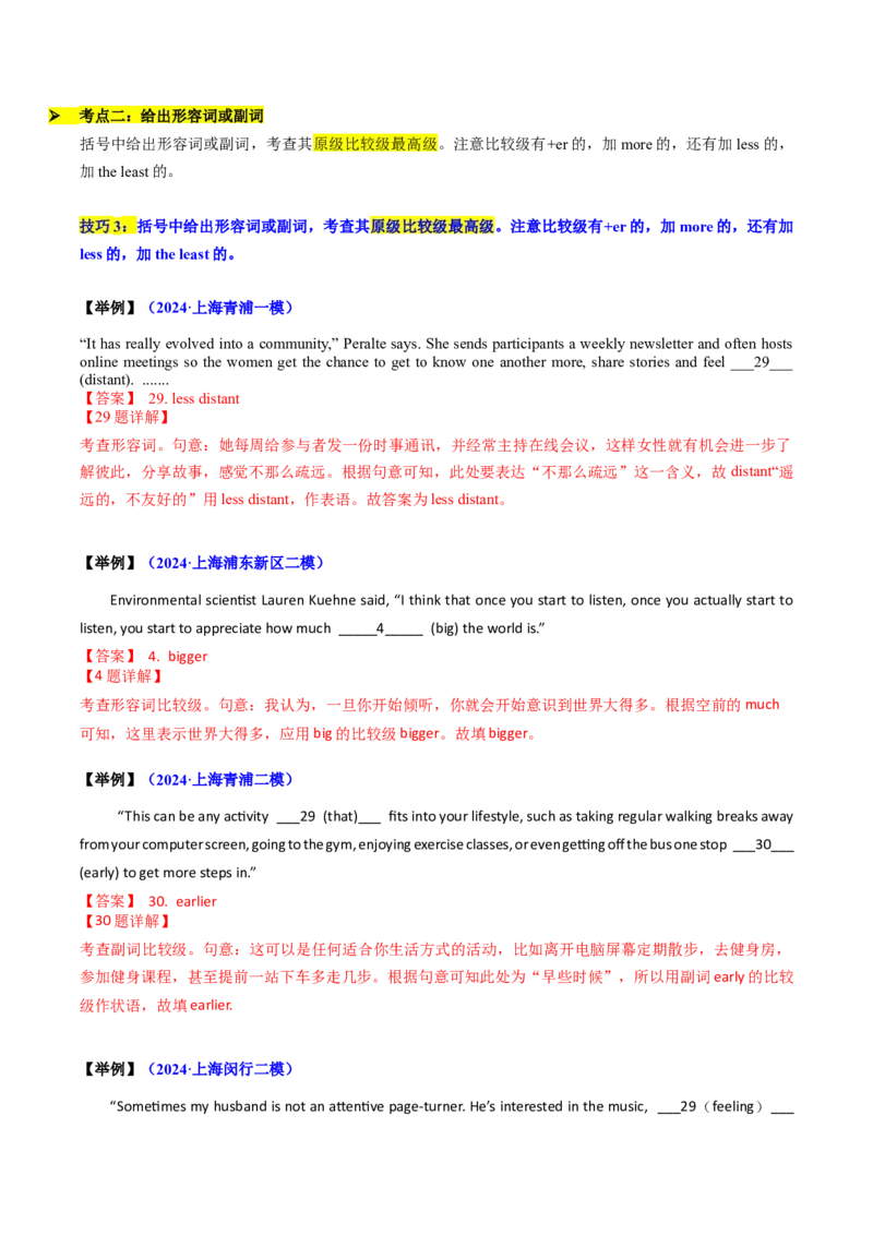 题型突破01语法填空之有提示词（核心考点精讲精练）（解析版）_3.2025英语总复习_2025年新高考资料_一轮复习_备战2025年高考英语一轮复习考点帮_必考题型突破