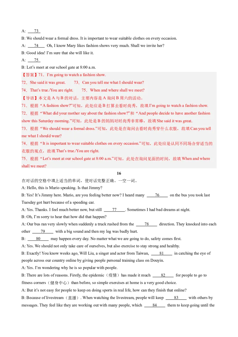 专题04补全对话（考题猜想）-（人教版）（教师版）_新人教八下资料包_35赠送其它_八年级英语下册（人教版）_期末专项复习-U302_2024版