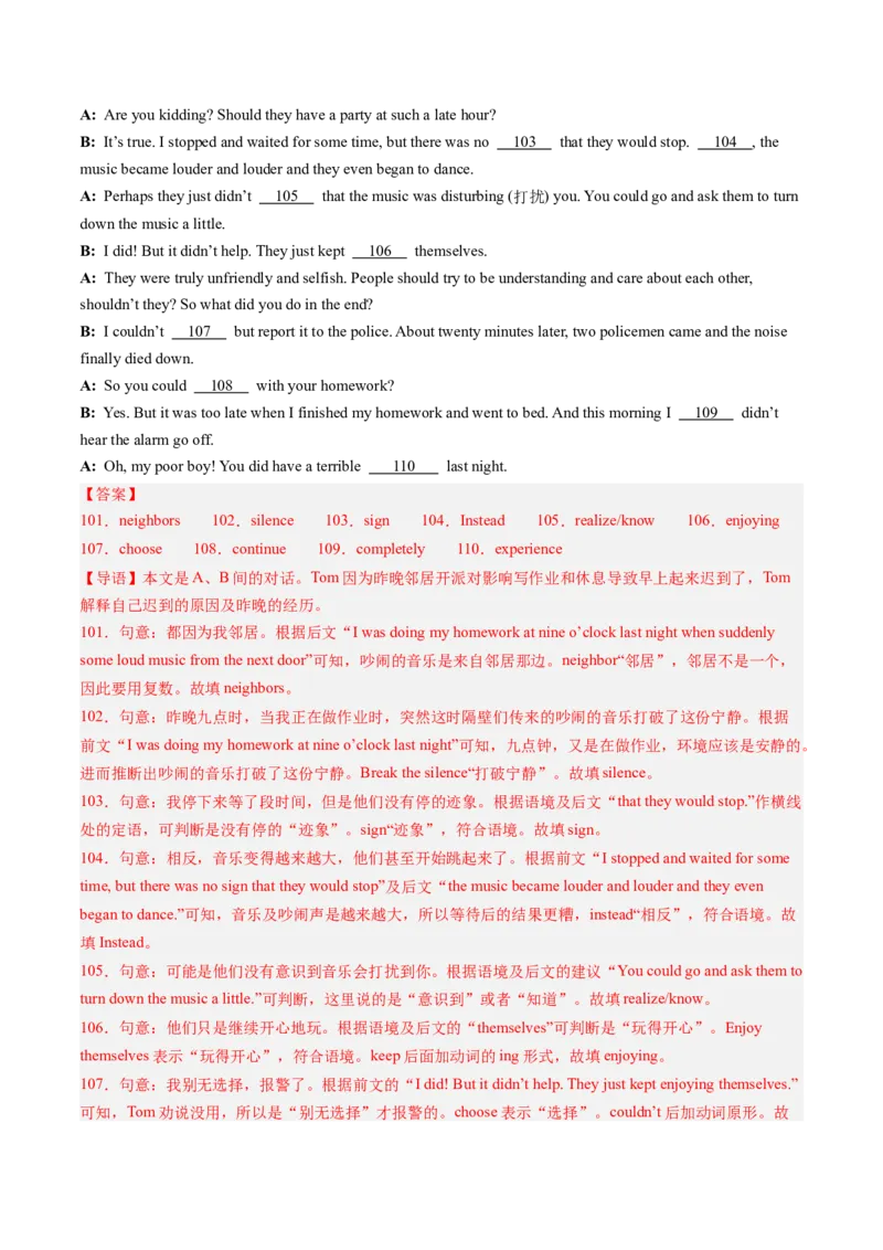 专题04补全对话（考题猜想）-（人教版）（教师版）_新人教八下资料包_35赠送其它_八年级英语下册（人教版）_期末专项复习-U302_2024版