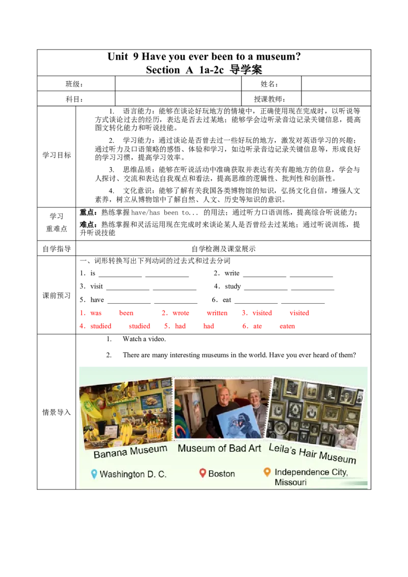 Unit9第1课时(SectionA1a-2c)（导学案）-（人教版）_新人教八下资料包_00、更新资料3月16日_导学案(1)