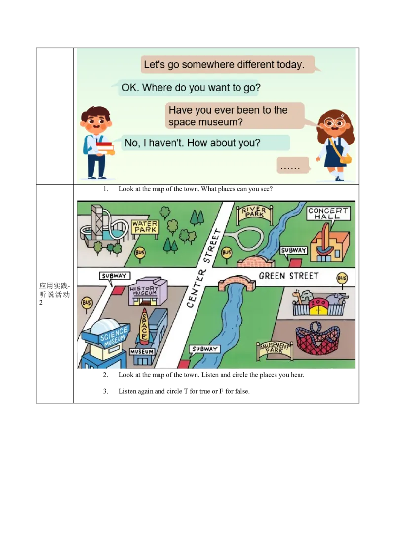 Unit9第1课时(SectionA1a-2c)（导学案）-（人教版）_新人教八下资料包_00、更新资料3月16日_导学案(1)