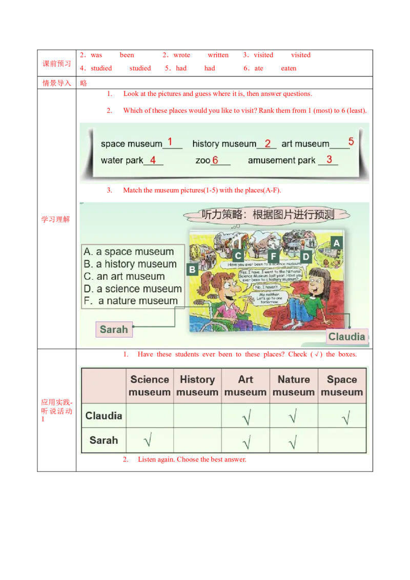 Unit9第1课时(SectionA1a-2c)（导学案）-（人教版）_新人教八下资料包_00、更新资料3月16日_导学案(1)