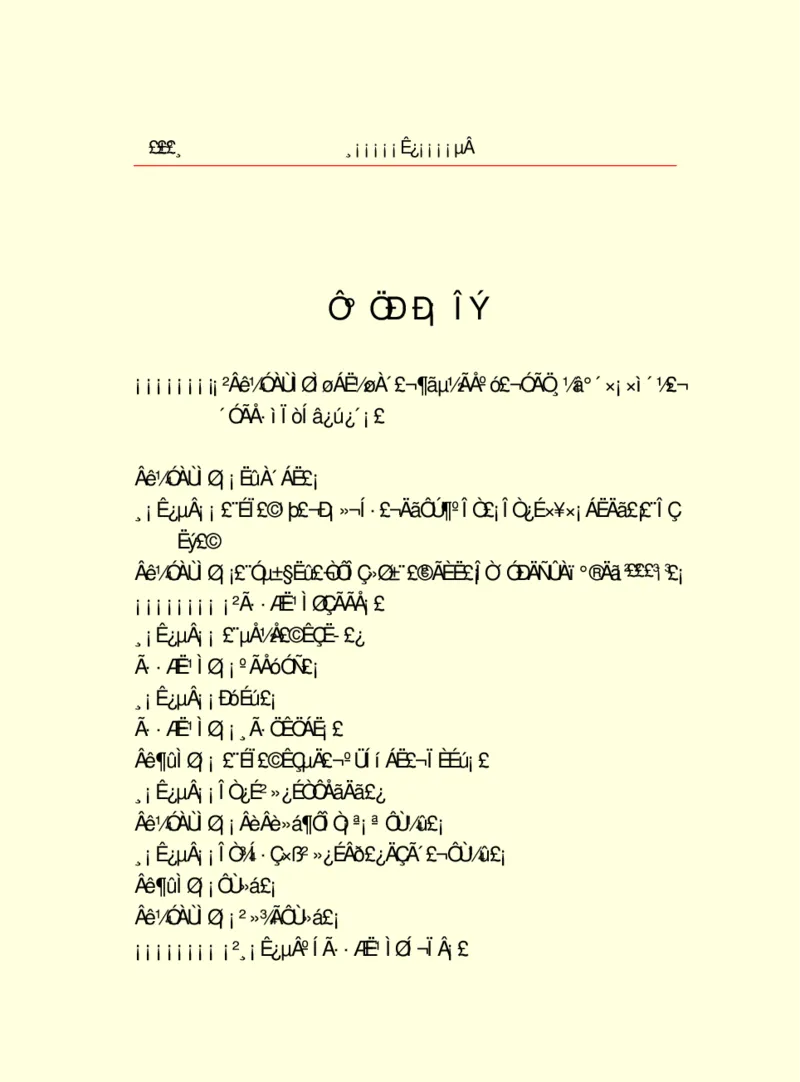 世界名著浮士德_高中语文上册_语文赠品_编号06：语文高中：语文课外阅读之世界名著pdf(32份)