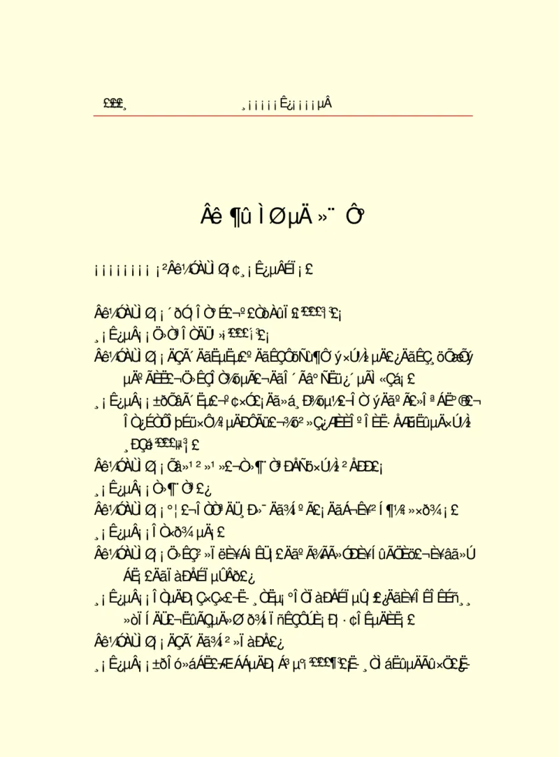 世界名著浮士德_高中语文上册_语文赠品_编号06：语文高中：语文课外阅读之世界名著pdf(32份)