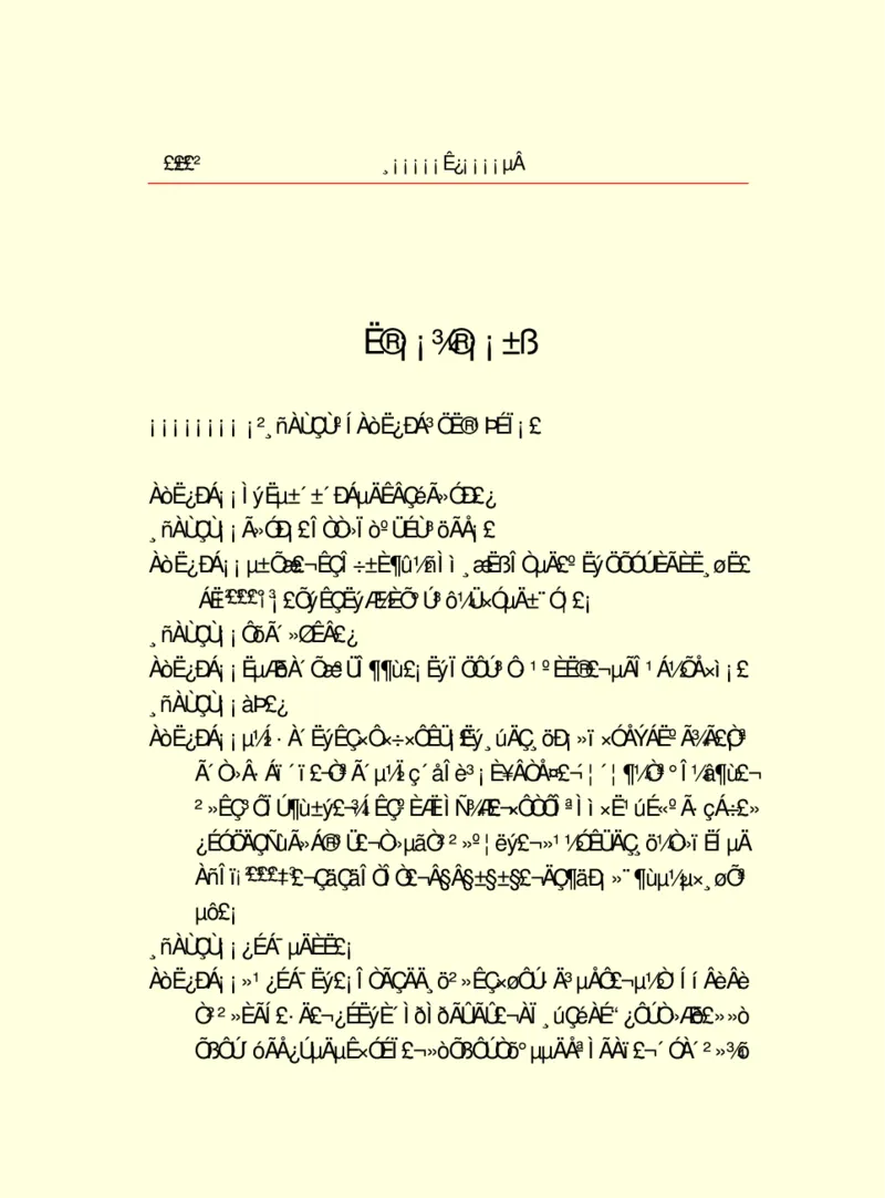 世界名著浮士德_高中语文上册_语文赠品_编号06：语文高中：语文课外阅读之世界名著pdf(32份)