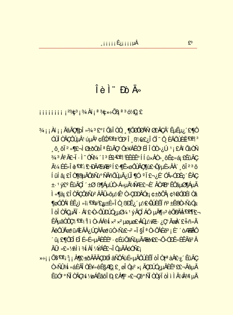 世界名著浮士德_高中语文上册_语文赠品_编号06：语文高中：语文课外阅读之世界名著pdf(32份)