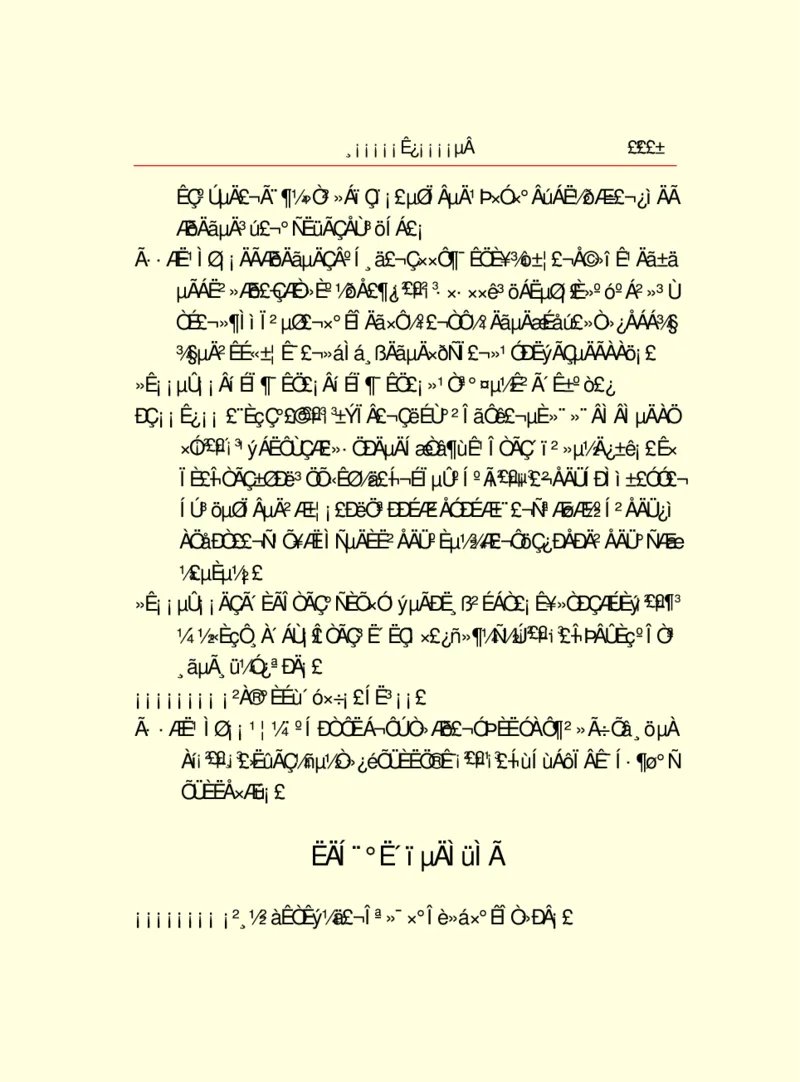 世界名著浮士德_高中语文上册_语文赠品_编号06：语文高中：语文课外阅读之世界名著pdf(32份)