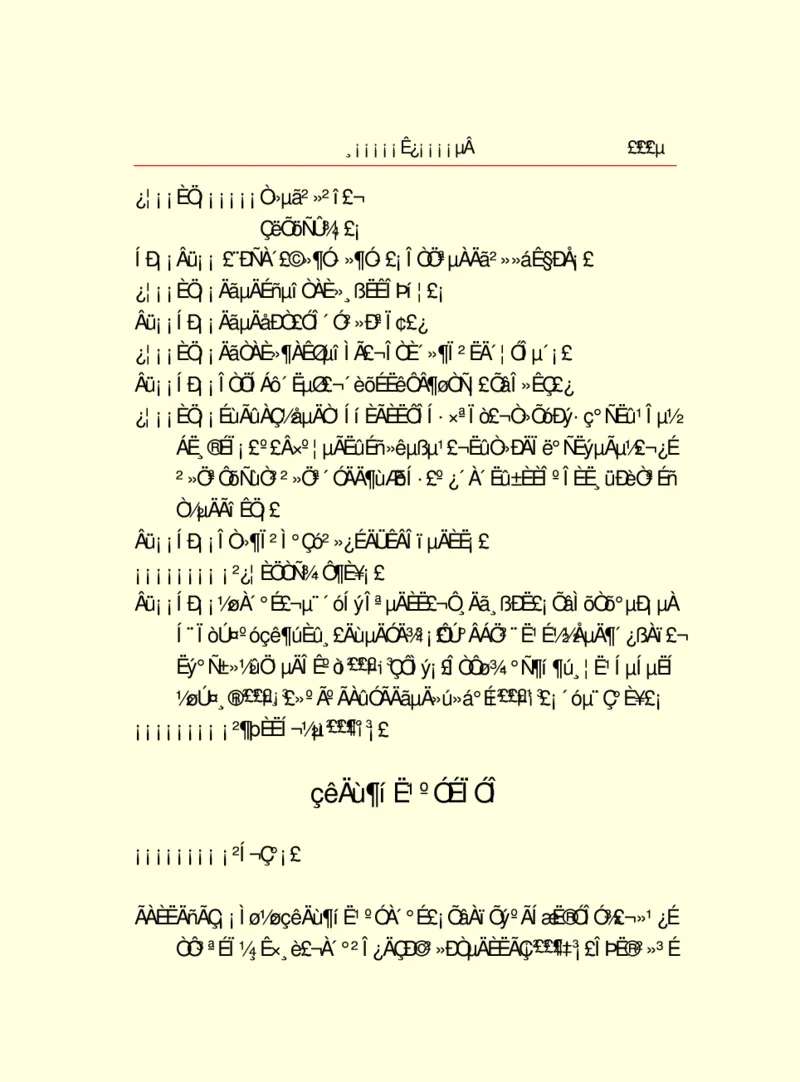 世界名著浮士德_高中语文上册_语文赠品_编号06：语文高中：语文课外阅读之世界名著pdf(32份)