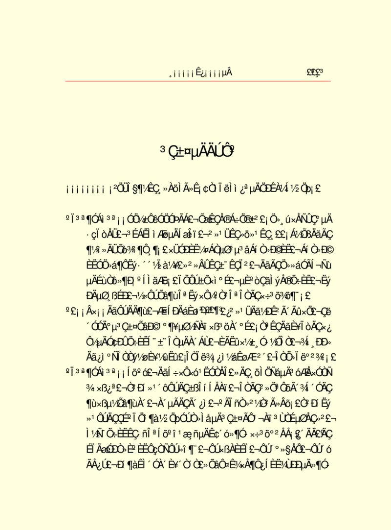 世界名著浮士德_高中语文上册_语文赠品_编号06：语文高中：语文课外阅读之世界名著pdf(32份)
