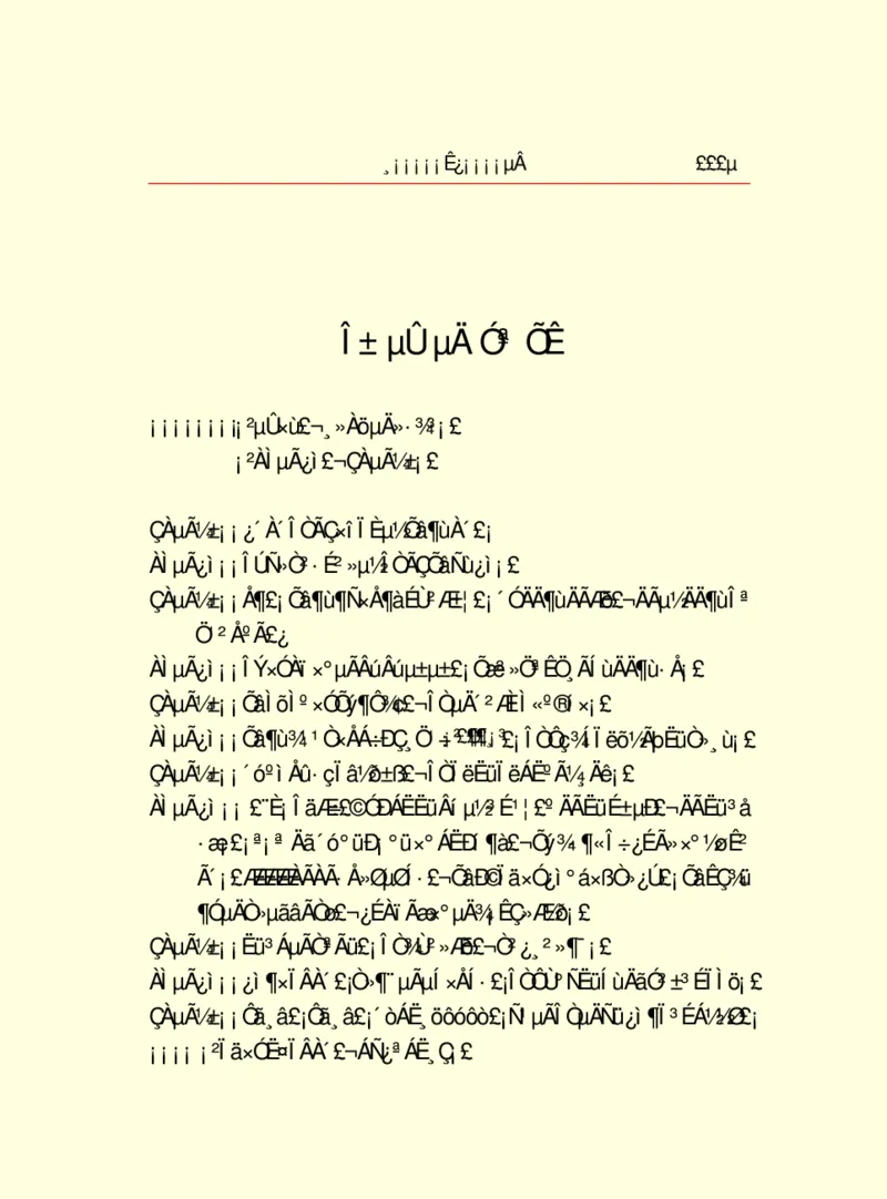 世界名著浮士德_高中语文上册_语文赠品_编号06：语文高中：语文课外阅读之世界名著pdf(32份)
