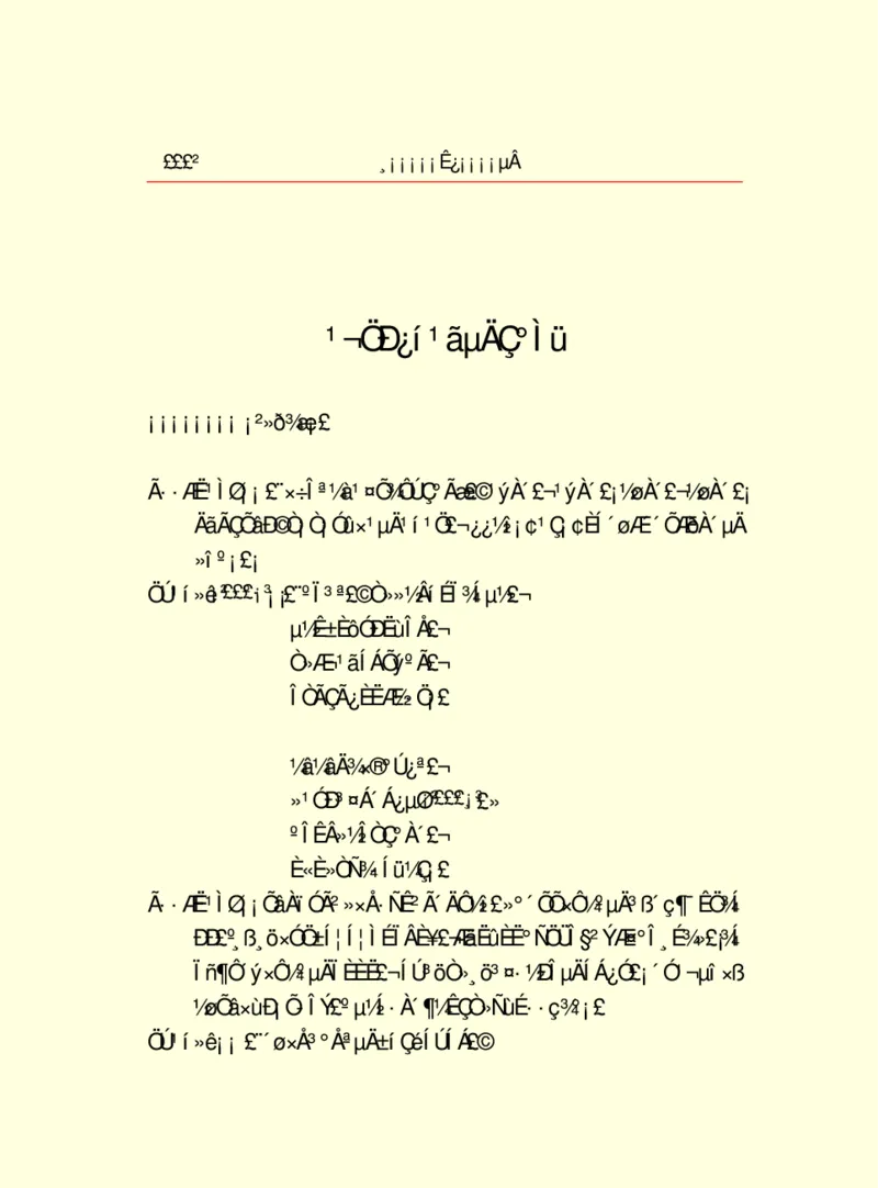 世界名著浮士德_高中语文上册_语文赠品_编号06：语文高中：语文课外阅读之世界名著pdf(32份)