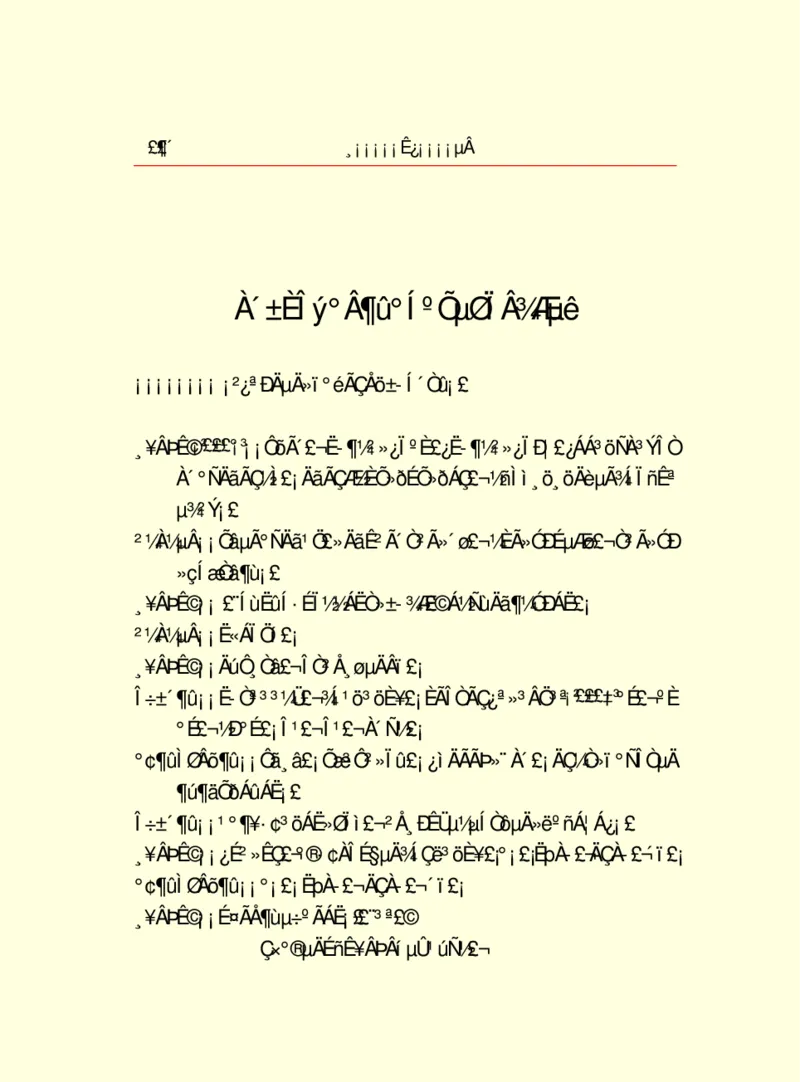 世界名著浮士德_高中语文上册_语文赠品_编号06：语文高中：语文课外阅读之世界名著pdf(32份)