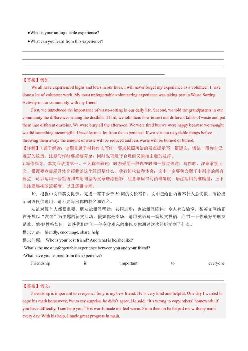 Unit5单元写作指导与演练-（人教版）_新人教八下资料包_00、更新资料3月16日_单元写作深度指导-V34_2025版