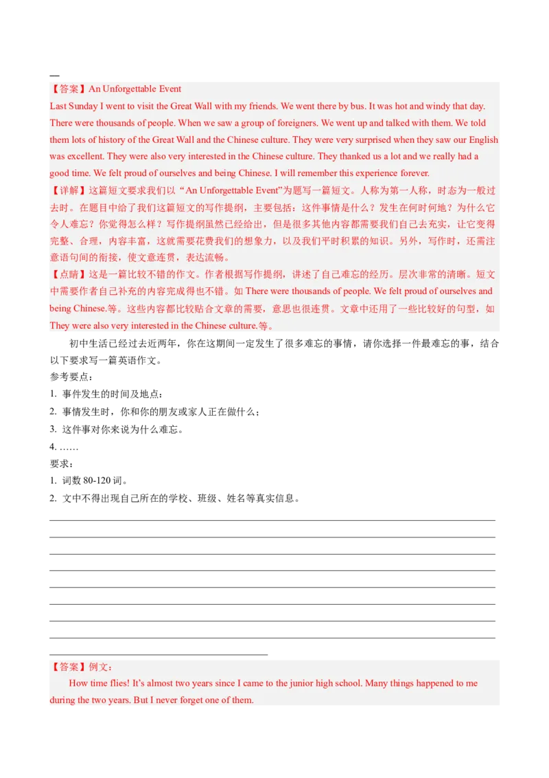 Unit5单元写作指导与演练-（人教版）_新人教八下资料包_00、更新资料3月16日_单元写作深度指导-V34_2025版