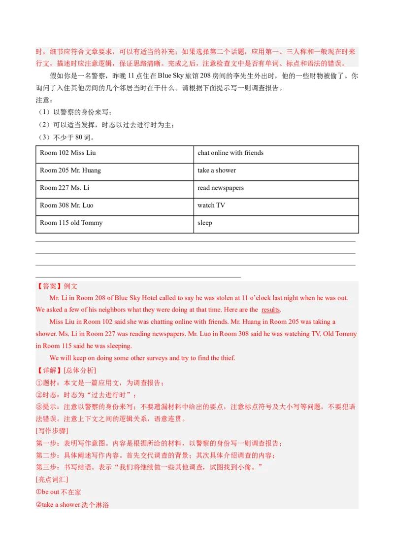 Unit5单元写作指导与演练-（人教版）_新人教八下资料包_00、更新资料3月16日_单元写作深度指导-V34_2025版