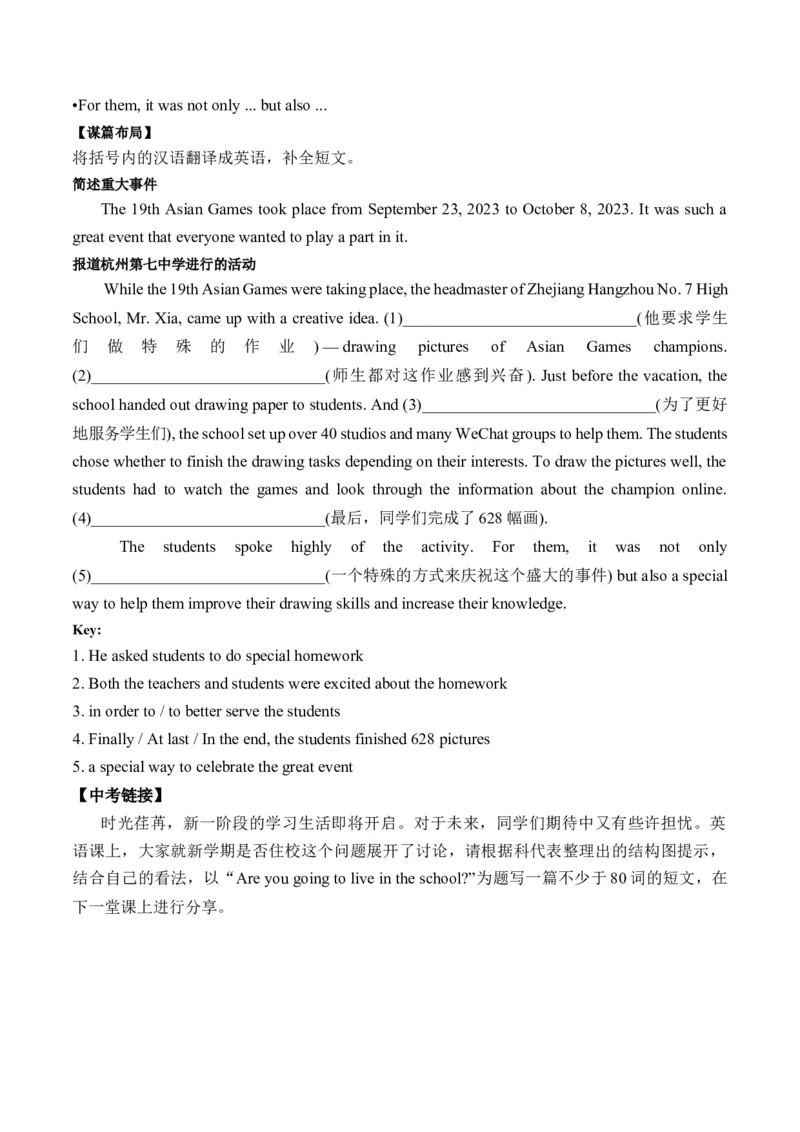 Unit5单元写作指导与演练-（人教版）_新人教八下资料包_00、更新资料3月16日_单元写作深度指导-V34_2025版