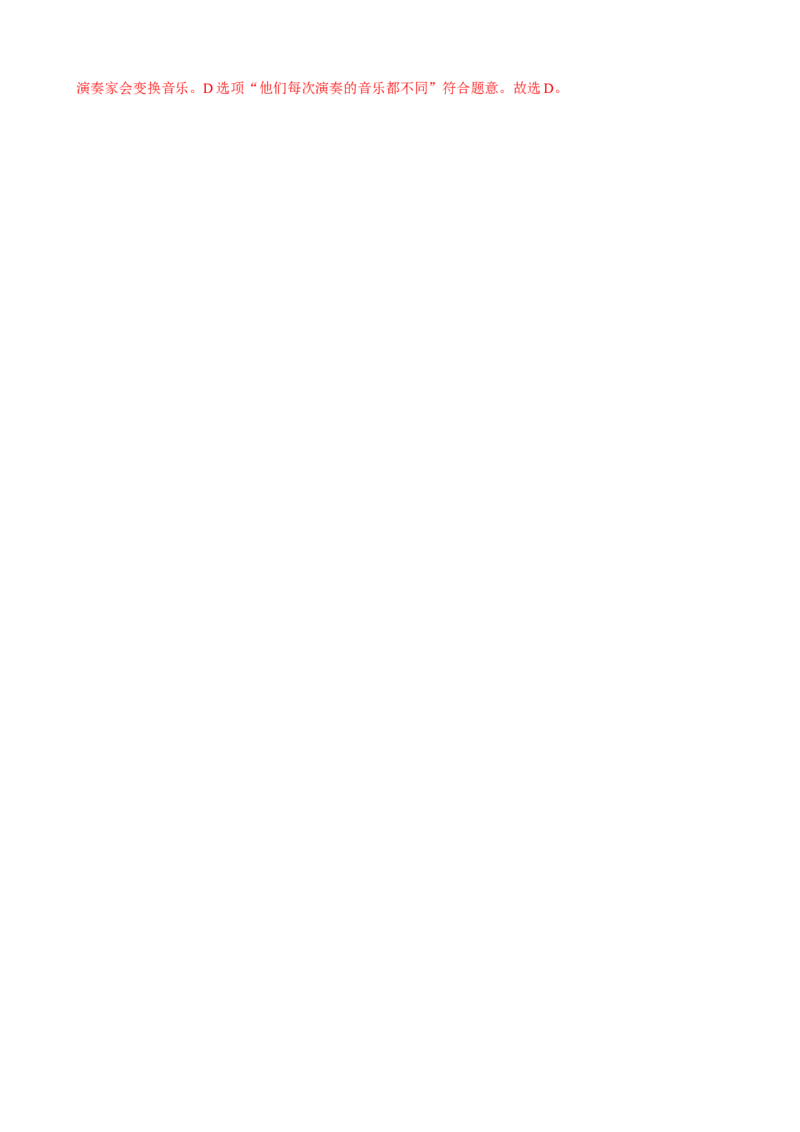 Unit8第4课时SectionB（1a-1d）（课时练习）（教师版）_新人教八下资料包_00、更新资料3月16日_大单元教学课件+教学设计-U44_Unit8HaveyoureadTreasureIslandyet