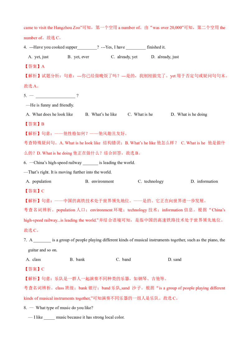 Unit8第4课时SectionB（1a-1d）（课时练习）（教师版）_新人教八下资料包_00、更新资料3月16日_大单元教学课件+教学设计-U44_Unit8HaveyoureadTreasureIslandyet