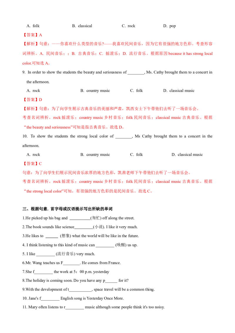 Unit8第4课时SectionB（1a-1d）（课时练习）（教师版）_新人教八下资料包_00、更新资料3月16日_大单元教学课件+教学设计-U44_Unit8HaveyoureadTreasureIslandyet