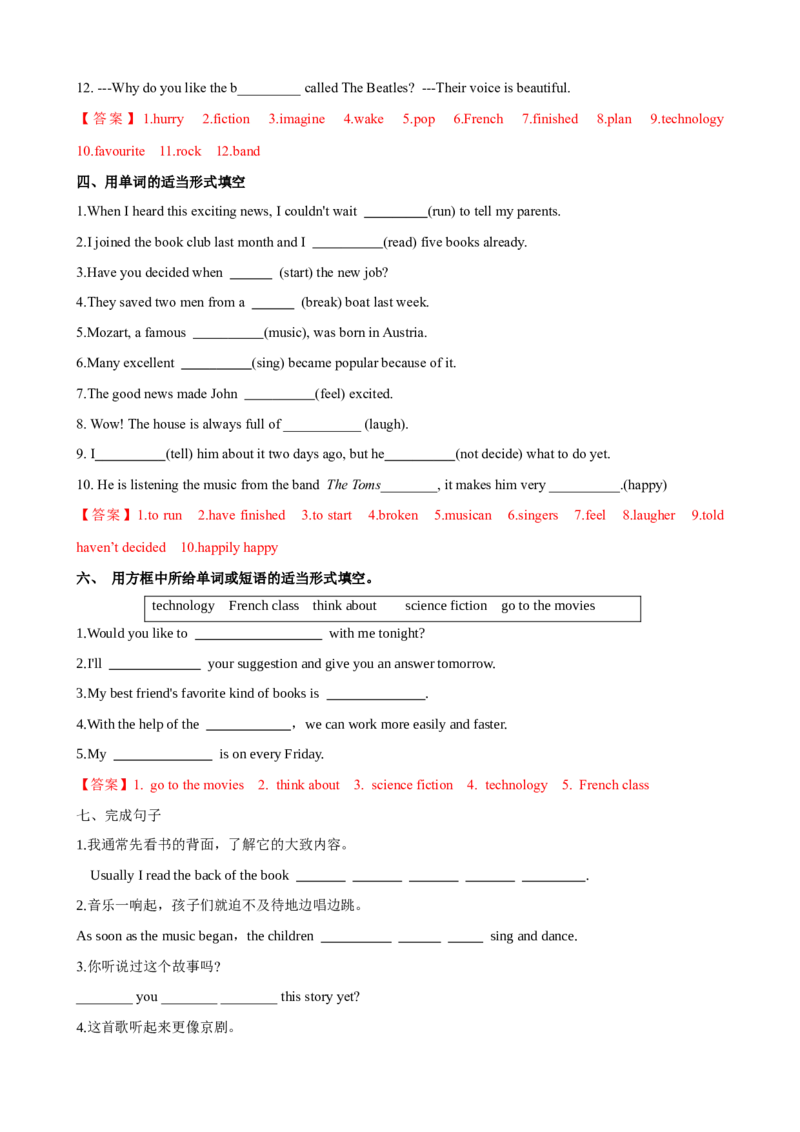 Unit8第4课时SectionB（1a-1d）（课时练习）（教师版）_新人教八下资料包_00、更新资料3月16日_大单元教学课件+教学设计-U44_Unit8HaveyoureadTreasureIslandyet