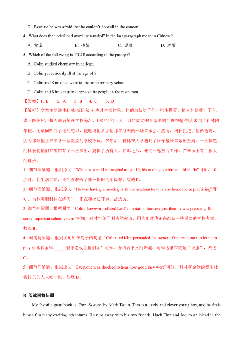 Unit8第4课时SectionB（1a-1d）（课时练习）（教师版）_新人教八下资料包_00、更新资料3月16日_大单元教学课件+教学设计-U44_Unit8HaveyoureadTreasureIslandyet