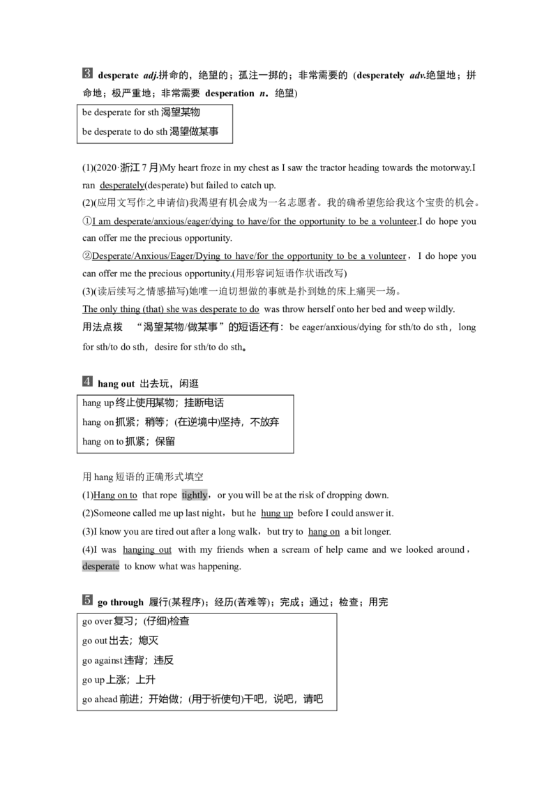 选择性必修第三册　Unit4Aglimpseofthefuture_3.2025英语总复习_2025年新高考资料_一轮复习_2025高考大一轮复习讲义+课件（完结）_2025高考大一轮复习英语（外研版）_选择性必修第三册