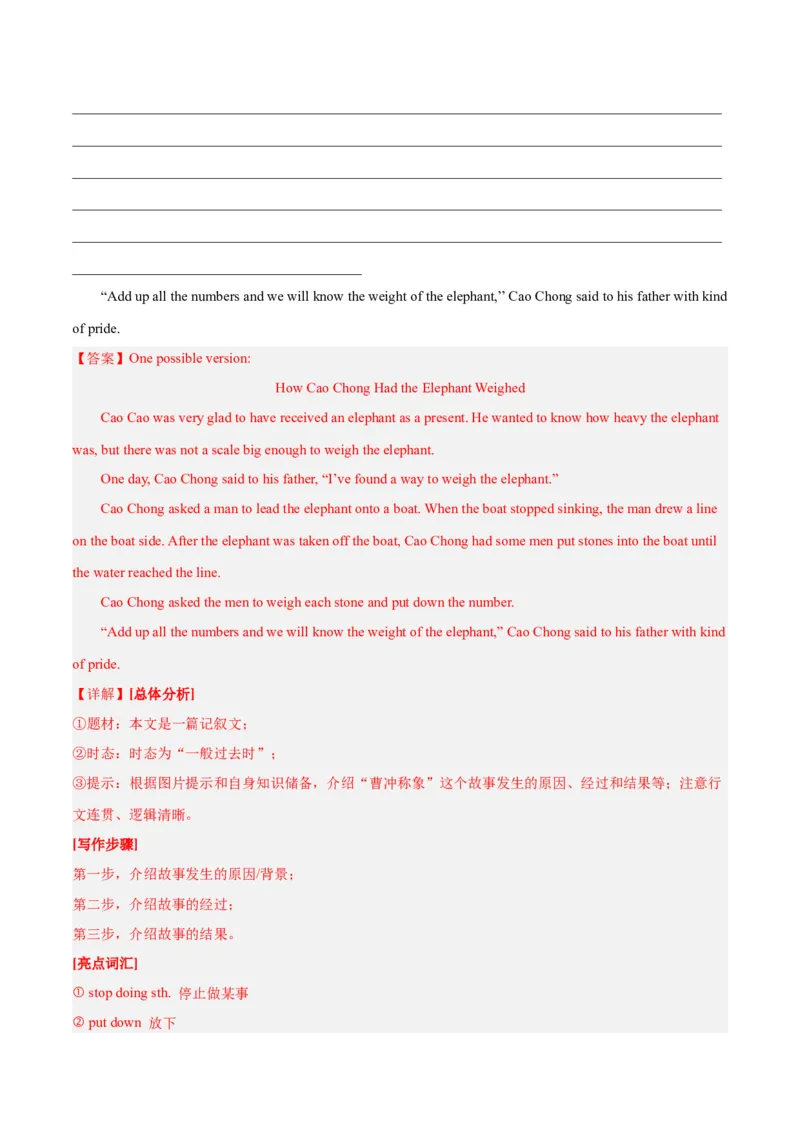 Unit6Anoldmantriedtomovethemountains.-（人教版）（教师版）_新人教八下资料包_00、更新资料3月16日_单元写作深度指导-V34_2024版