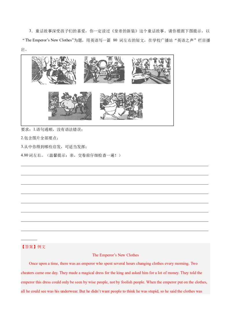 Unit6Anoldmantriedtomovethemountains.-（人教版）（教师版）_新人教八下资料包_00、更新资料3月16日_单元写作深度指导-V34_2024版