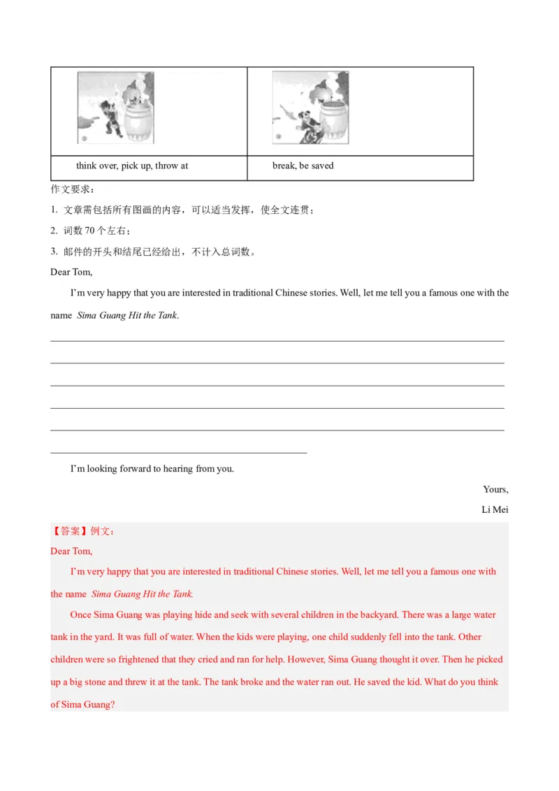 Unit6Anoldmantriedtomovethemountains.-（人教版）（教师版）_新人教八下资料包_00、更新资料3月16日_单元写作深度指导-V34_2024版