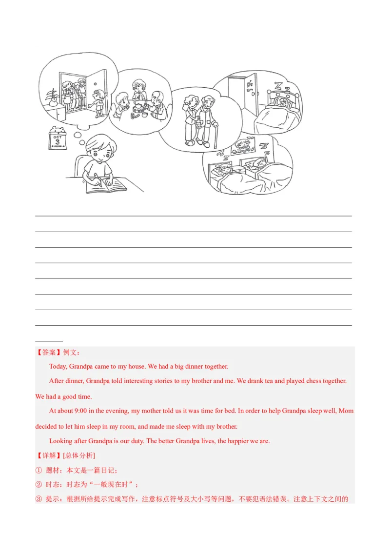 Unit6Anoldmantriedtomovethemountains.-（人教版）（教师版）_新人教八下资料包_00、更新资料3月16日_单元写作深度指导-V34_2024版