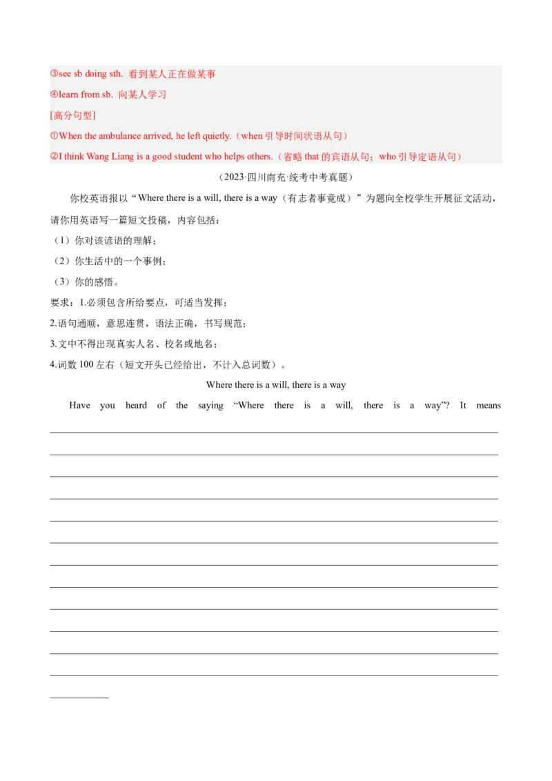 Unit6Anoldmantriedtomovethemountains.-（人教版）（教师版）_新人教八下资料包_00、更新资料3月16日_单元写作深度指导-V34_2024版