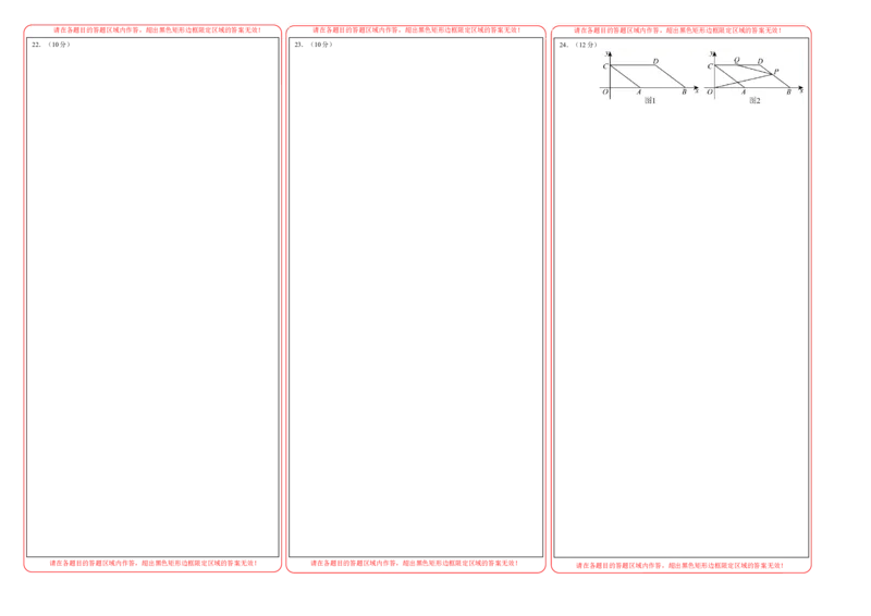 七年级数学期末模拟卷02（答题卡）A3版_初中数学_七年级数学下册（人教版）_期中+期末
