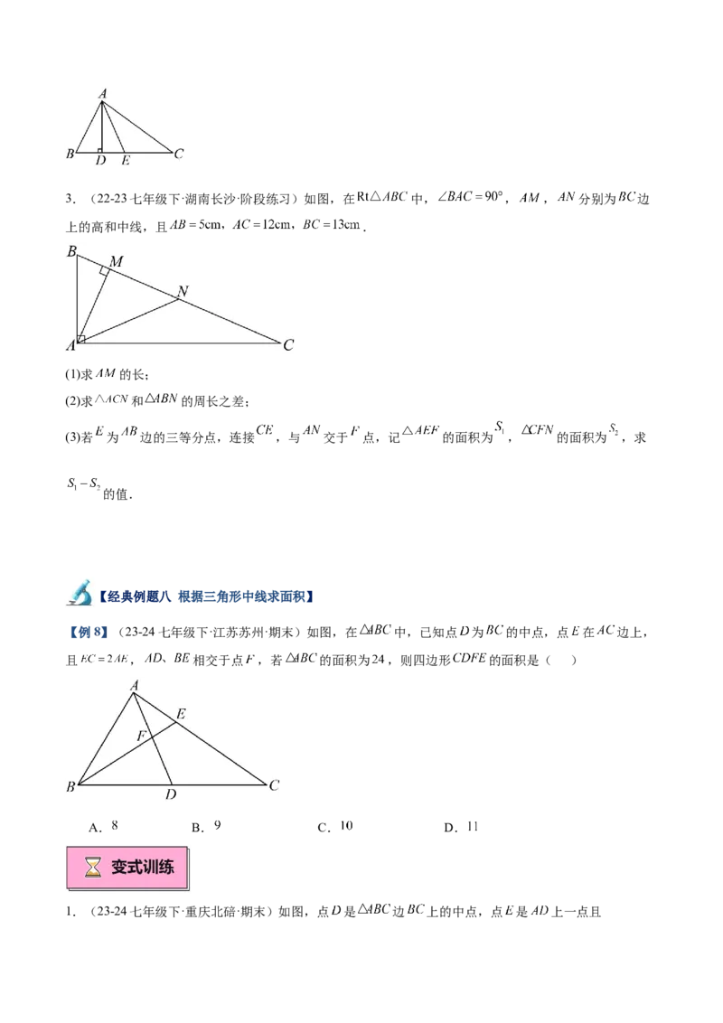 专题01与三角形有关的线段重难点题型专训（12大题型+15道拓展培优）（学生版）_初中数学_八年级数学上册（人教版）_重难点专题提升-V7_2025版