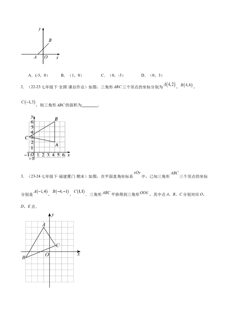 专题01与三角形有关的线段重难点题型专训（12大题型+15道拓展培优）（学生版）_初中数学_八年级数学上册（人教版）_重难点专题提升-V7_2025版