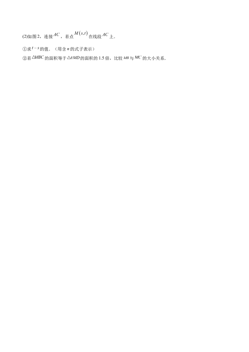 专题01与三角形有关的线段重难点题型专训（12大题型+15道拓展培优）（学生版）_初中数学_八年级数学上册（人教版）_重难点专题提升-V7_2025版