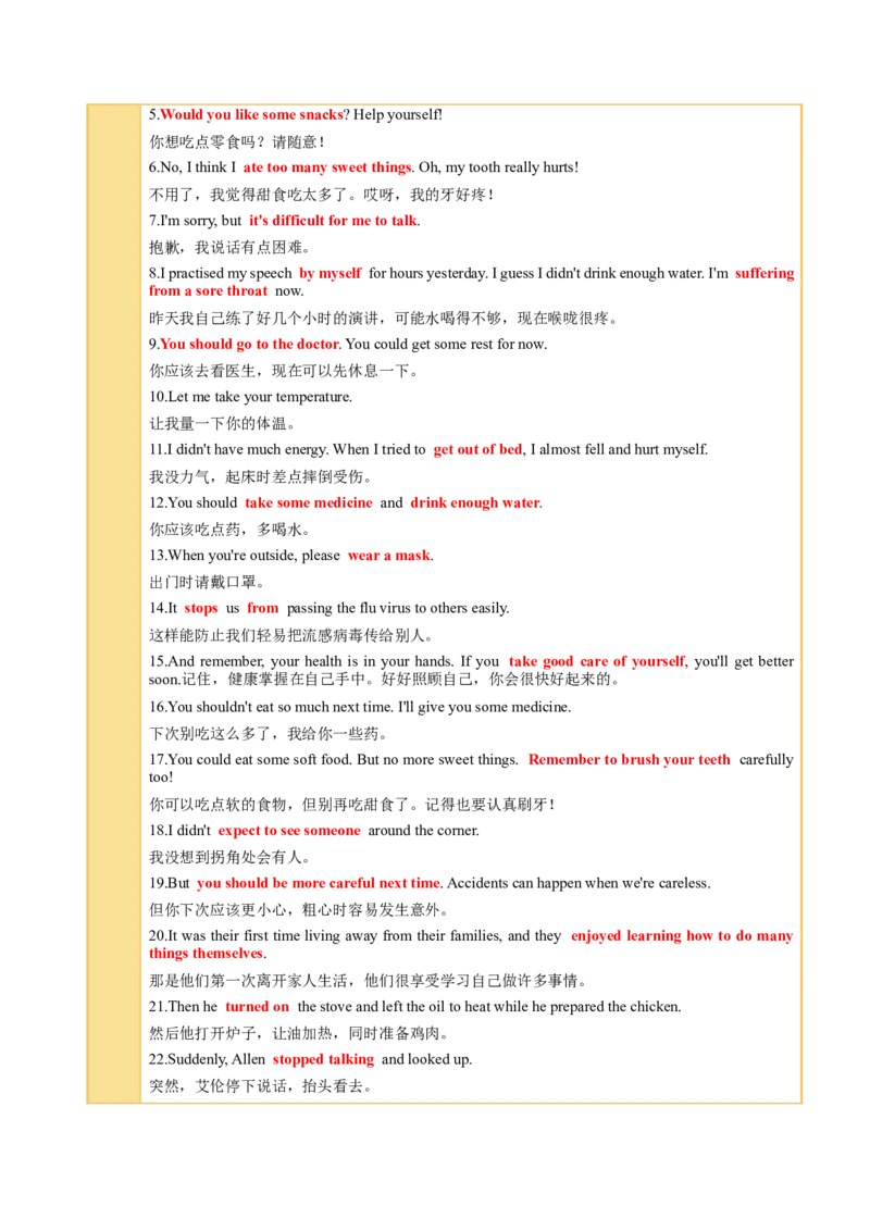 Unit2StayHealthy（知识清单）（原卷版）_新人教八下资料包_00、更新资料3月16日_单元知识复习专项-U122_2026版