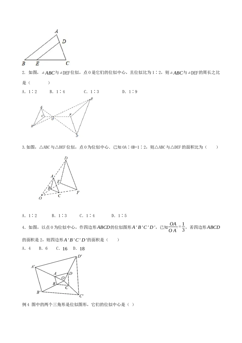 27.3位似(第一课时)（导学案）-（人教版）_初中数学_九年级数学下册（人教版）_导学案