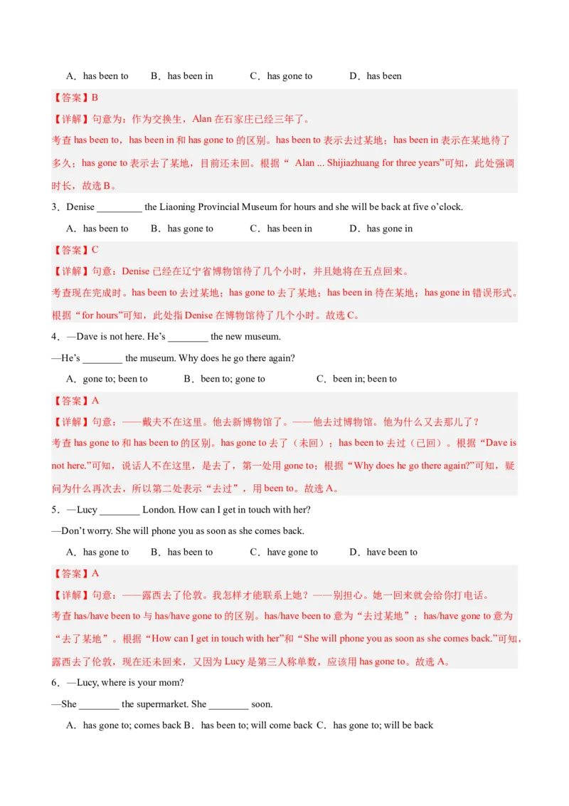 Unit9（刷语法）现在完成时（2）（重点语法提升练）（教师版）-（人教版）_新人教八下资料包_00、更新资料3月16日_单元模块满分必刷题-U213