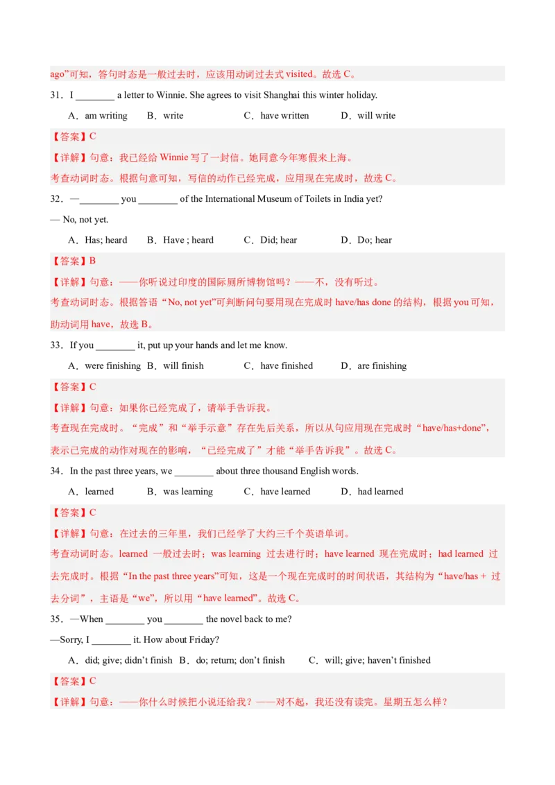 Unit9（刷语法）现在完成时（2）（重点语法提升练）（教师版）-（人教版）_新人教八下资料包_00、更新资料3月16日_单元模块满分必刷题-U213