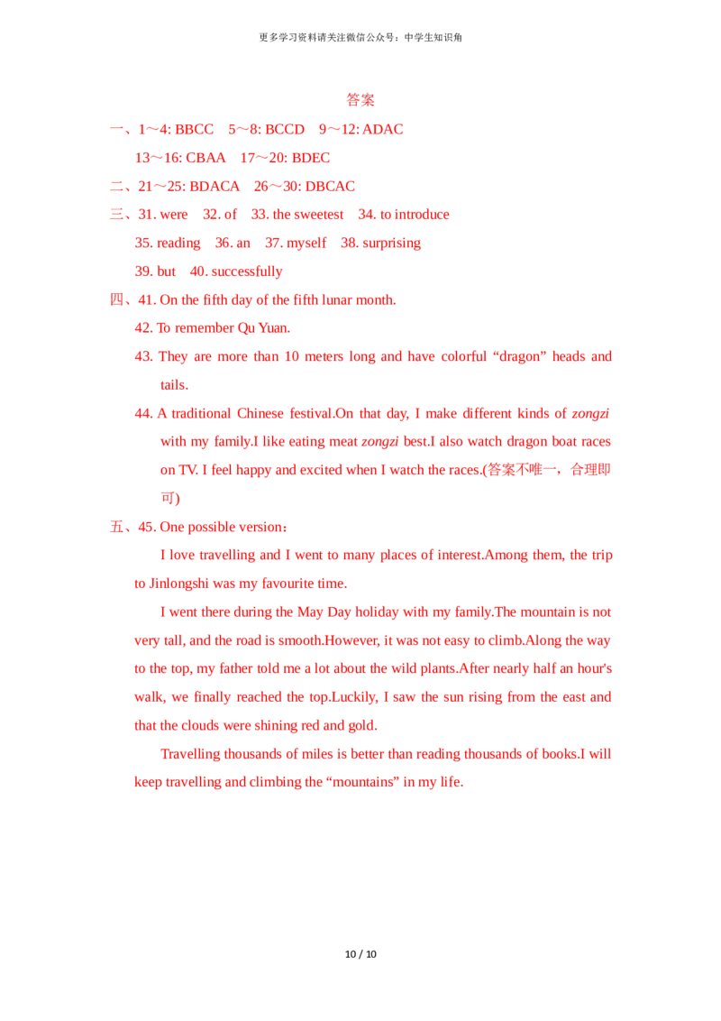 2025春外研版七年级下册英语期末测试卷（含答案）_七下外研版2026英语_2026春版本一_新外研英语7下_2025春外研七下：自学包_2025春外研七下：单元期中期末测试