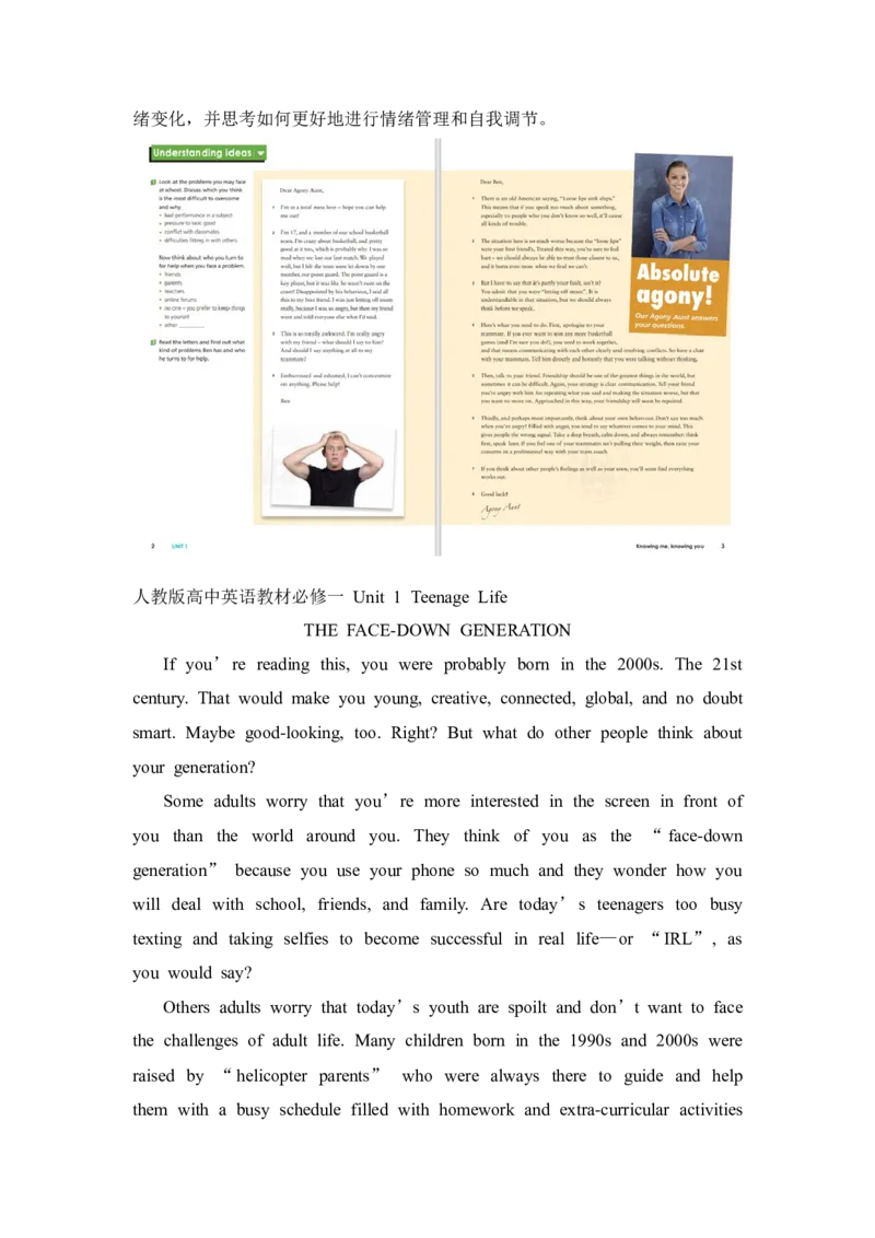 读后续写新题01：个人成长类：言语的力量、误解、宽恕和成长（2024深圳二模）-冲刺2024高考高中英语应用文写作&读后续写（创新话题命题类）新题速递_3.2025英语总复习_5.2024三轮冲刺