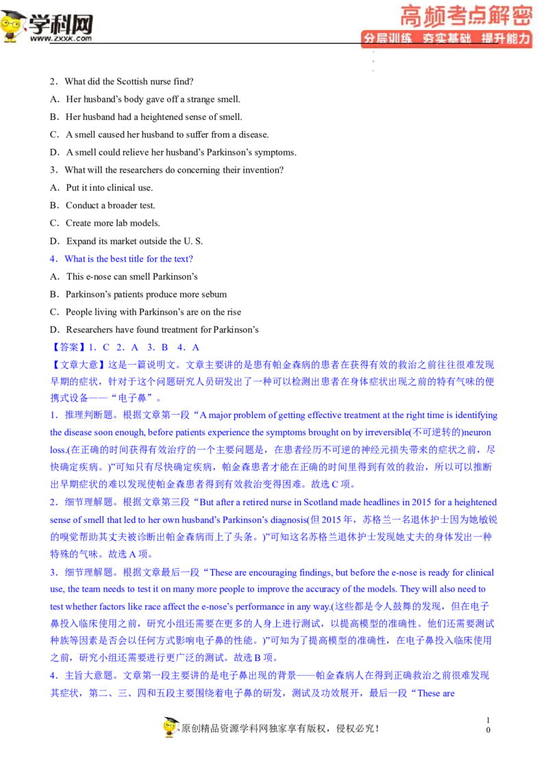 阅读理解解密01主旨要义（分层训练）-高频考点解密2023年高考英语二轮复习讲义+分层训练（新高考专用）（教师版）_3.2025英语总复习_2023年新高考资料_二轮复习